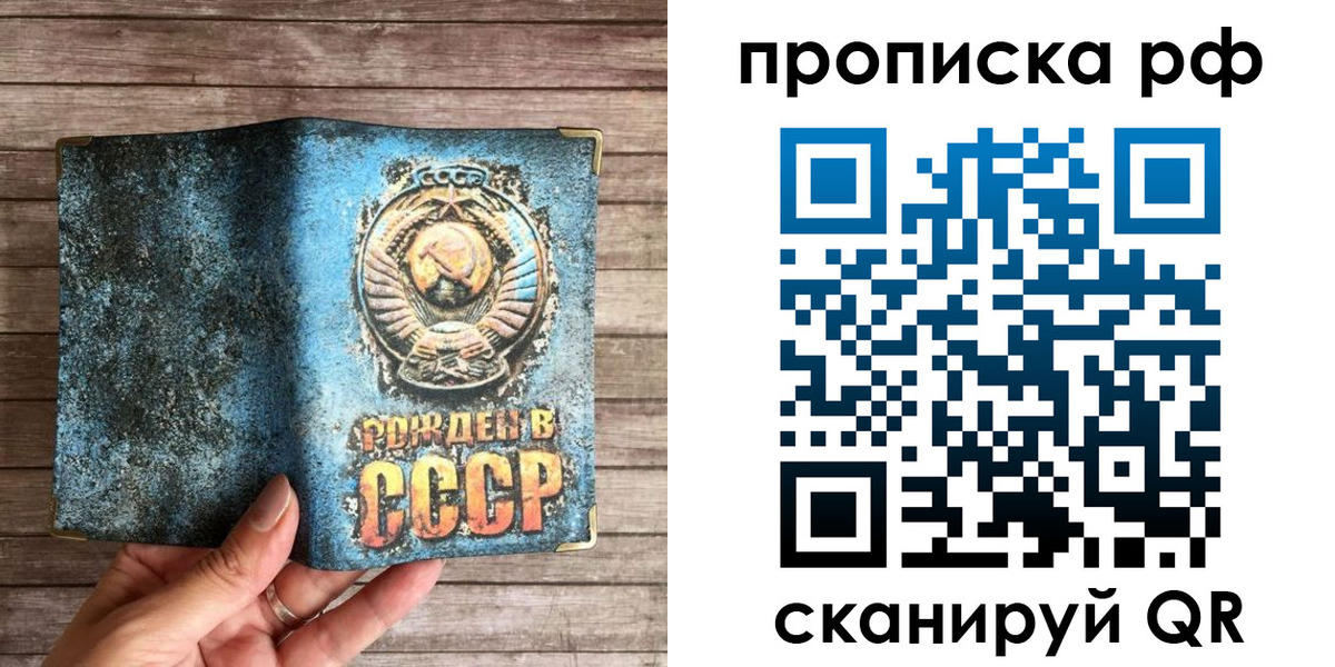 временная регистрация в Артёме