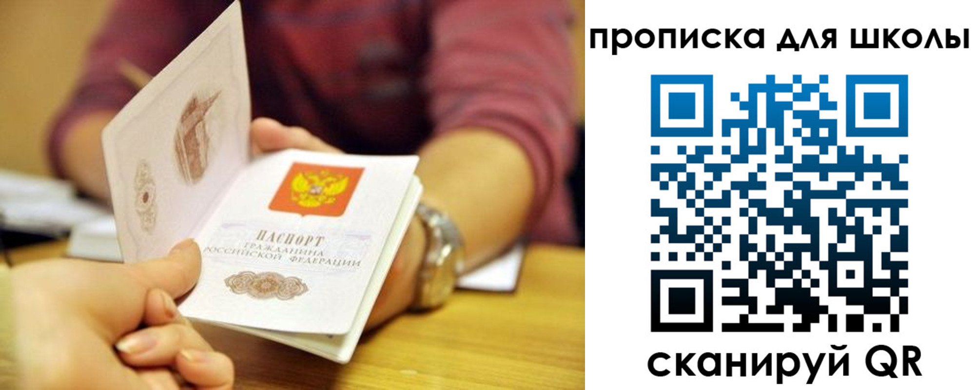 прописка гарантия в Артёме