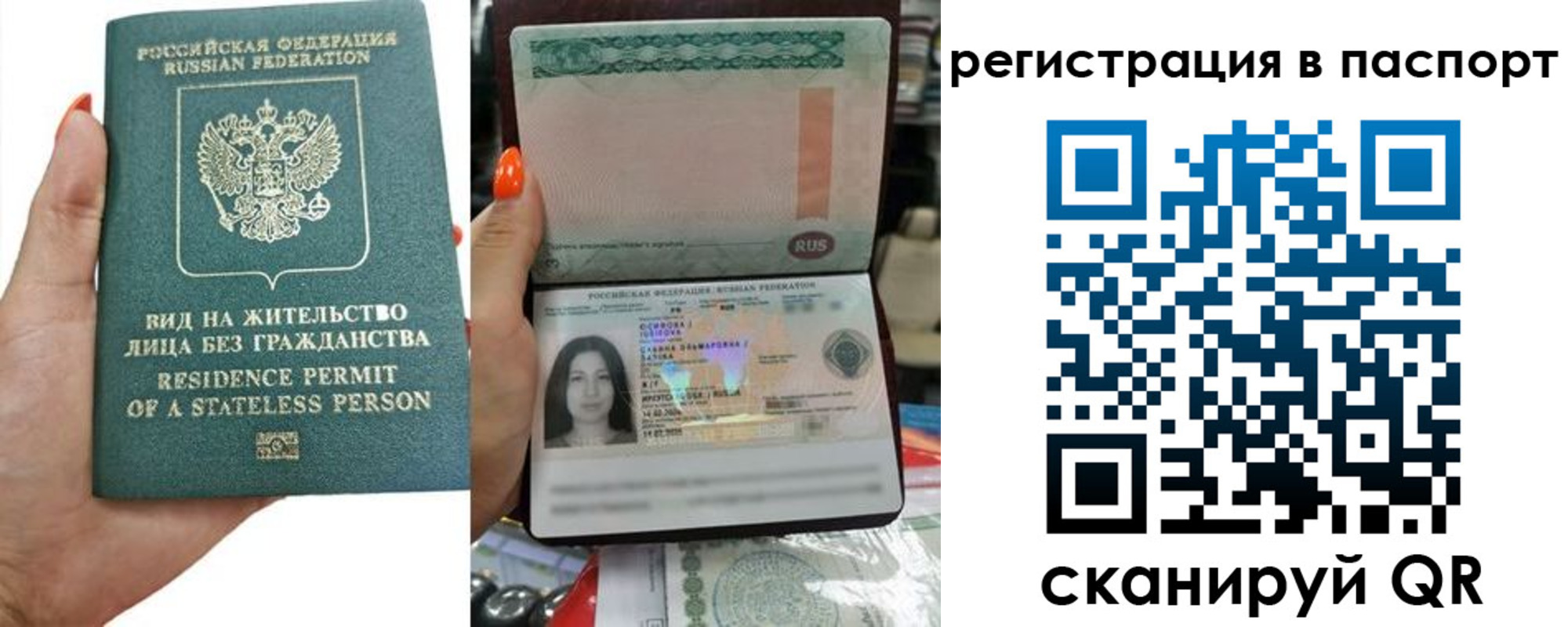 временная регистрация поиск в Артёме