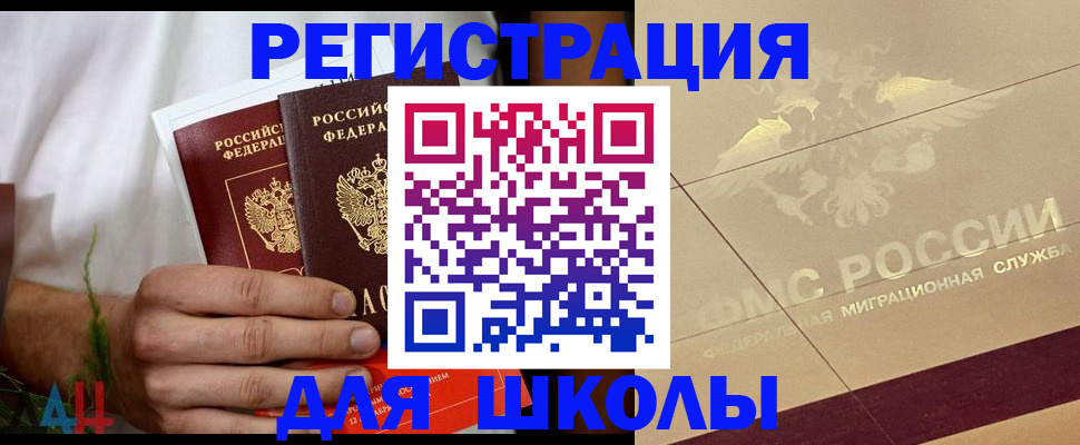 временная регистрация купить в Артёме