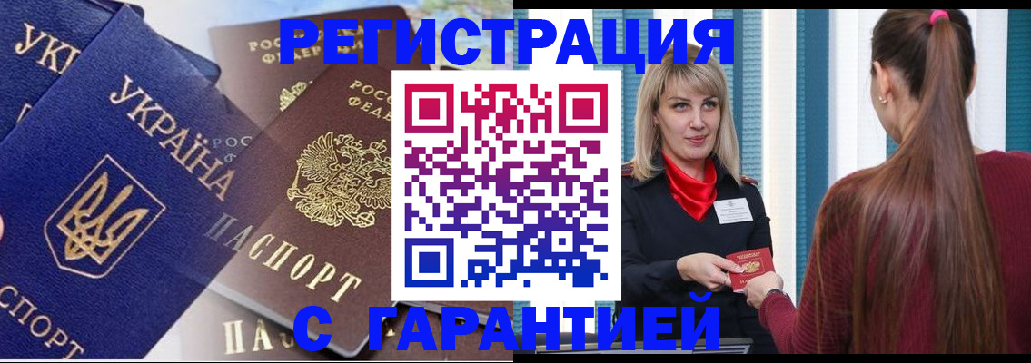 временная регистрация законно в Артёме