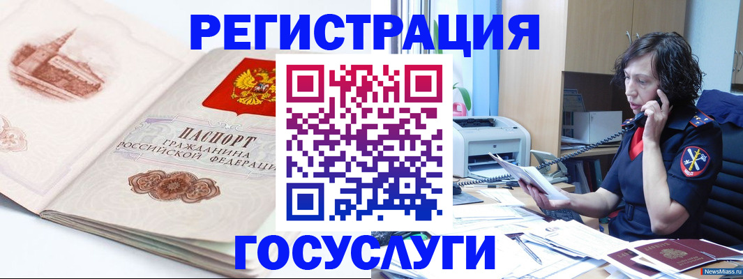 прописка ребенка в Артёме